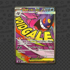 Mega Gengar EX MA 230/193 Jap