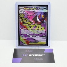 CARTA POKEMON MEGA GENGAR EX