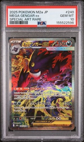 Mega gengar sar - mega, m2a