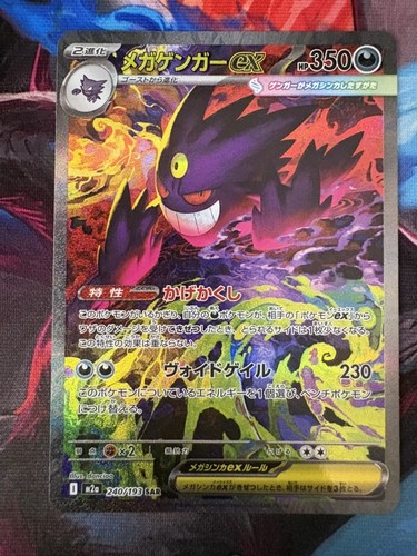 Pokemon mega gengar m2a - gengar, (m2a