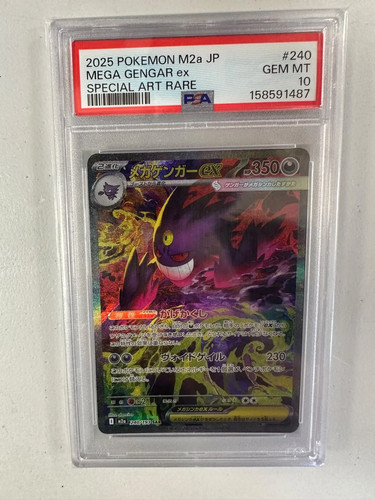 Mega gengar m2a - gengar, jap