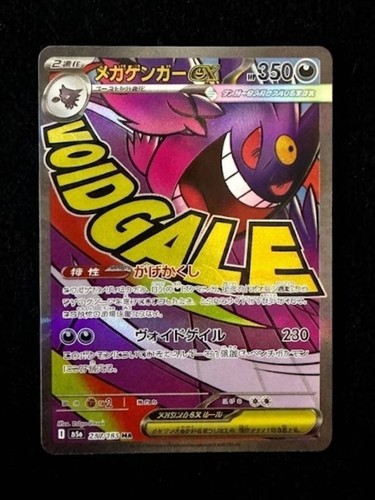 Pokémon mega gengar - mega,