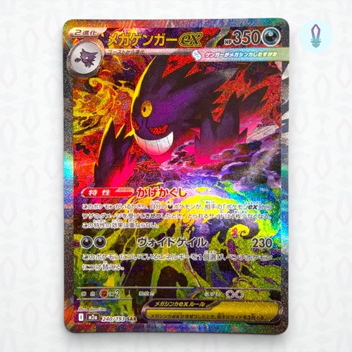 Pokemon mega gengar 240 193 - mega, 240/193