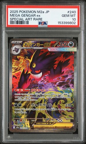 Psa mega gengar - psa,