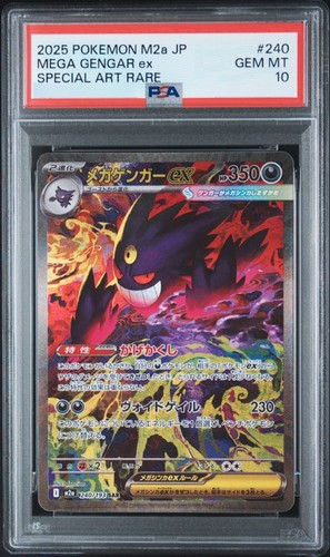 Psa mega gengar sar - psa, 10
