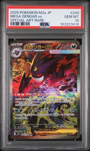 2025 pokemon giapponese - 2025,