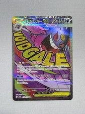Pokemon Card Mega Gengar ex MA