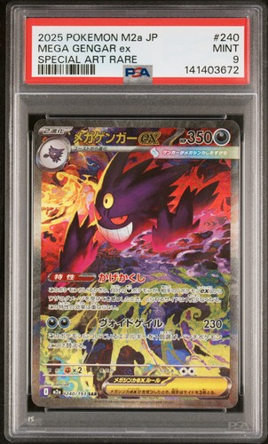 2025 pokemon giapponese - 2025,