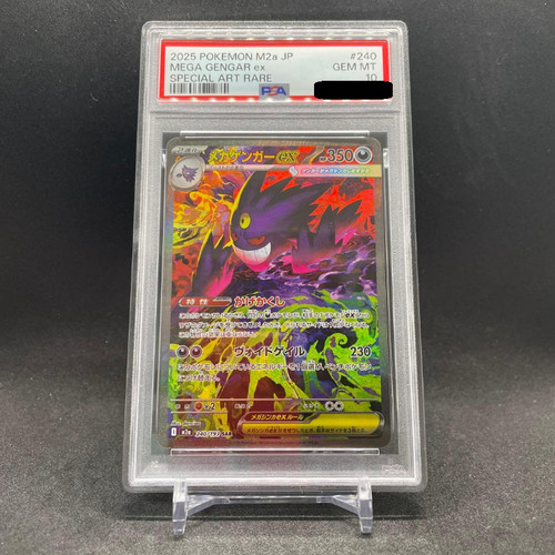 Psa10 mega gengar - psa10, ex