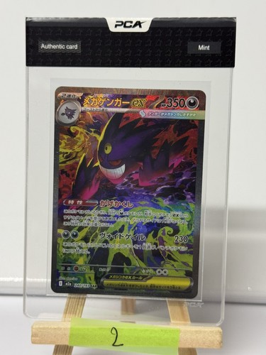 Carte pokemon mega gengar - carte,