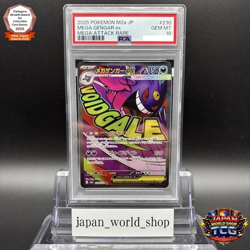 Psa mega gengar ma - psa, ex