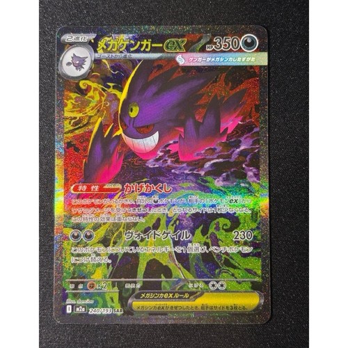 Pokemon tcg mega gengar - pokemon,