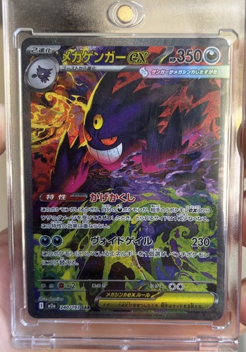Mistery pack mega gengar - , ex