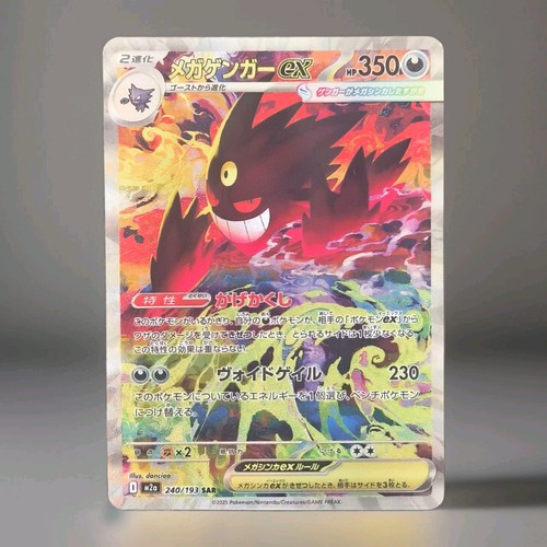 Mega gengar sar - gengar, 240/193