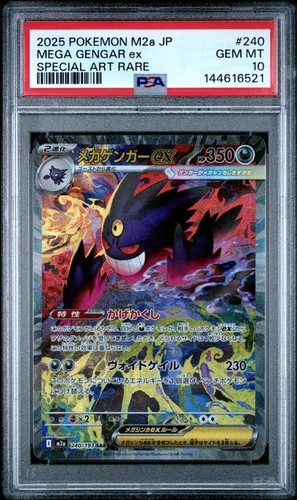 Mega gengar sar m2a 240 - gengar, ex