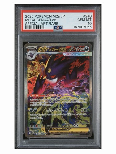 Mega gengar sar m2a 240 - ex,