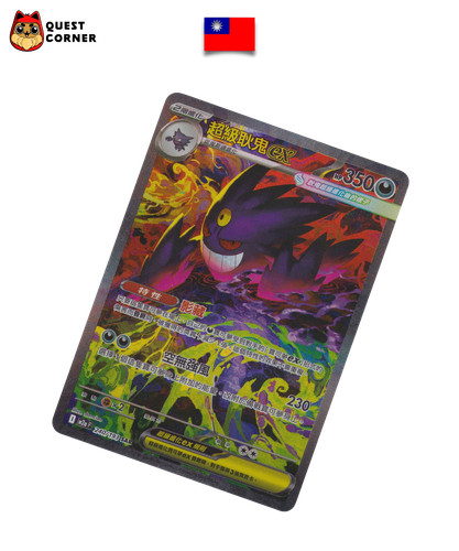 Mega gengar 240 193 - ex, 240/193