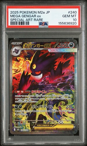 2025 pokemon mega gengar - 2025, ex