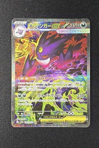 Mega gengar 240 - 240/193, m2a