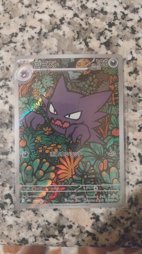 Haunter mbg 022 - haunter,