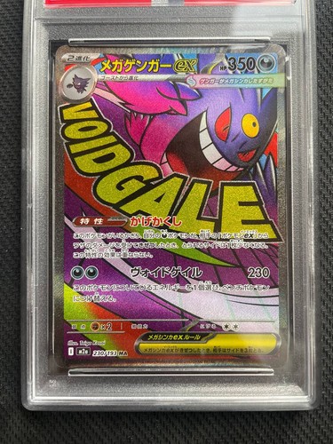 Pokémon mega gengar - mega,