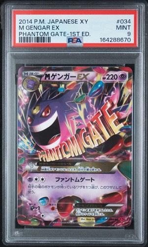 Gengar 2014 pokemon - gengar, ex