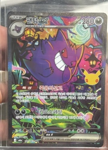 Carta pokemon gengar sar - pokemon,