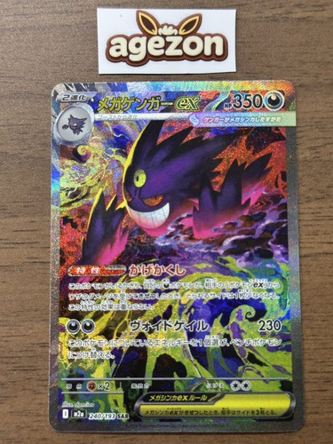 Mega gengar sar - ex,