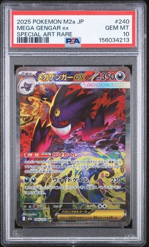 Mega gengar sar m2a 240 - ex,