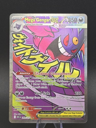 Mega gengar 269 217 me - mega,