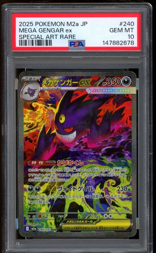 2025 pokemon mega - mega, ex