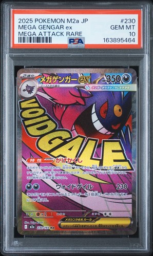 2025 pokemon japanese - japanese, m2a-mega