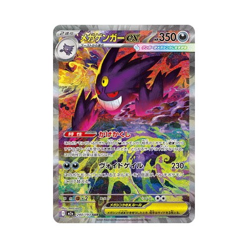 Carta pokemon m2a - carta, pk-m2a-240