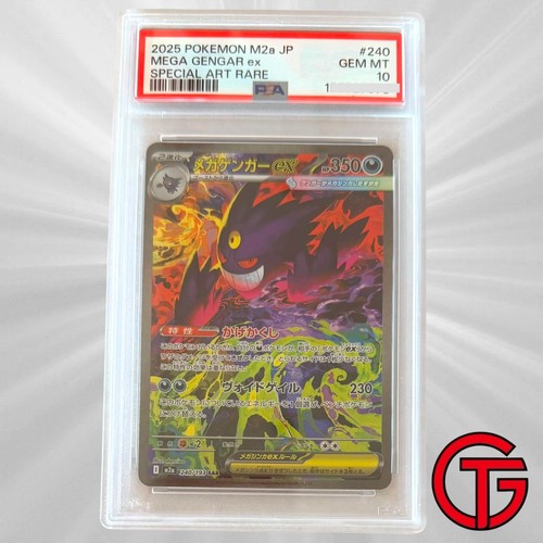 Mega ectoplasma gengar - /,