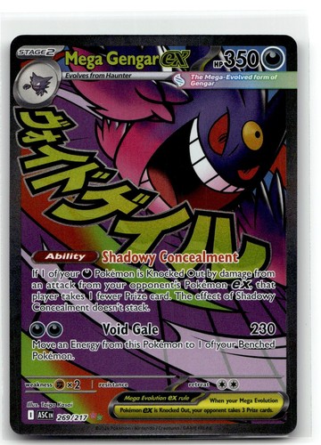 Mega gengar 269 217 - mega, ex
