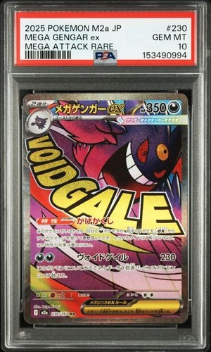 Mega gengar - mega, attack