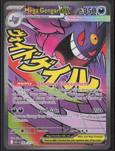 Mega gengar 269 - mega, 269/217