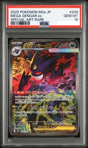 Psa mega gengar - 10, sar