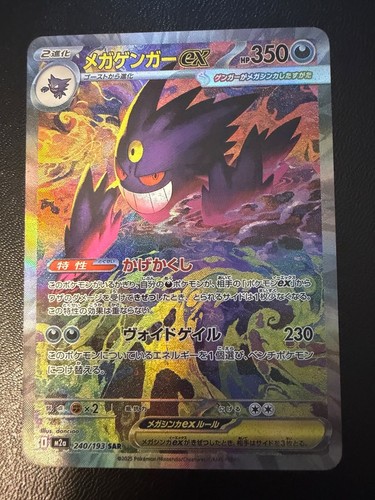 Pokémon mega gengar - mega, ex