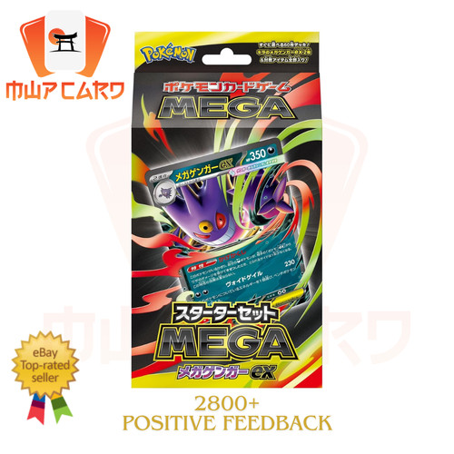 Pokemon mega gengar starter - gengar,