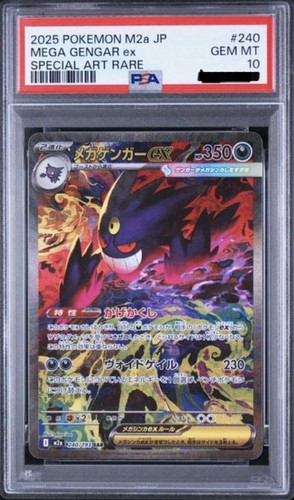 Psa mega gengar sar - psa,
