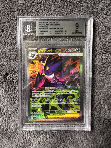 Pokémon bgs mega gengar - mega,
