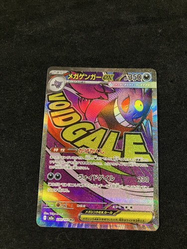 Pokemon mega gengar - mega, ex