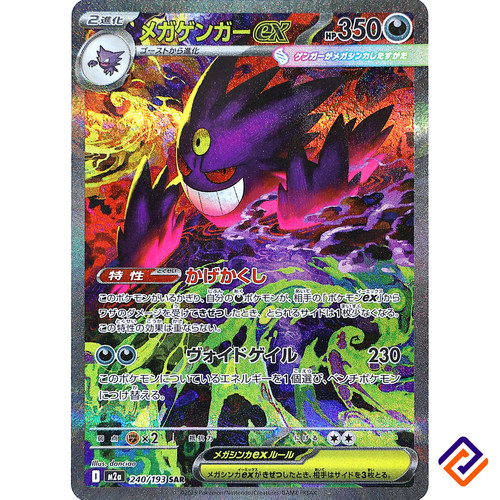 Mega gengar sar 240 - mega,