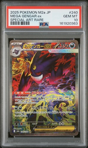 2025 pokemon giapponese - pokemon,
