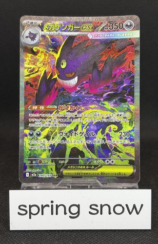 Carta pokemon mega gengar - mega,