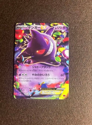 Pokemon card gengar 2015 - pokemon,