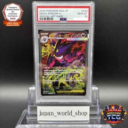 Psa mega gengar sar - mega,