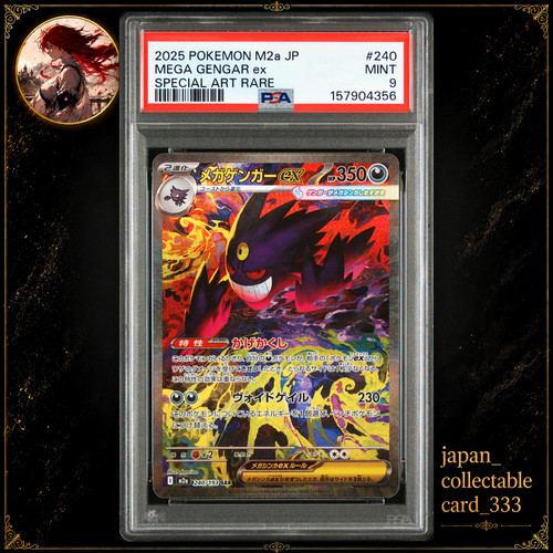 Psa mega gengar sar - gengar,