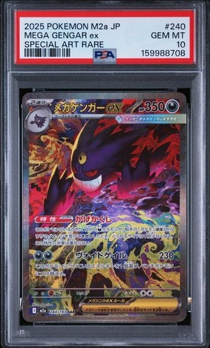 Mega gengar sar m2a - ex,